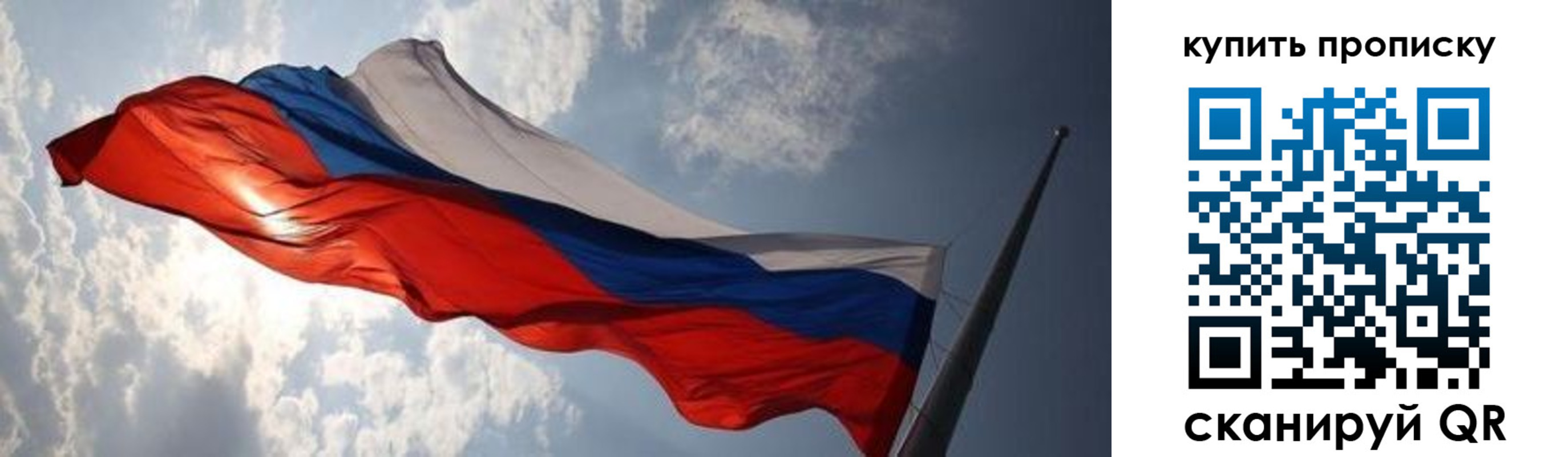 прописка для кредита в Свободном
