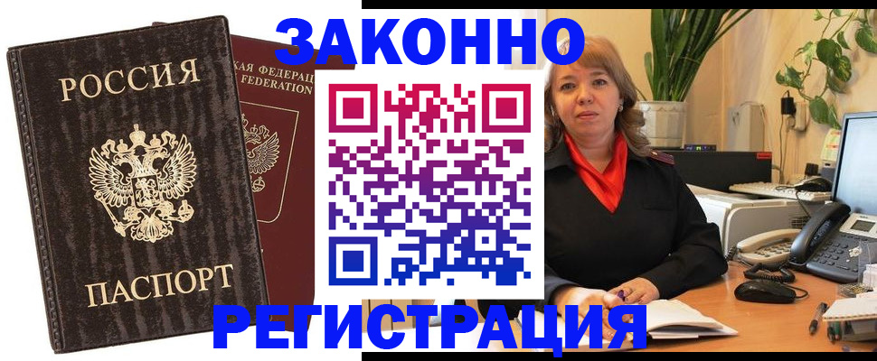 регистрация для дет. сада в Свободном