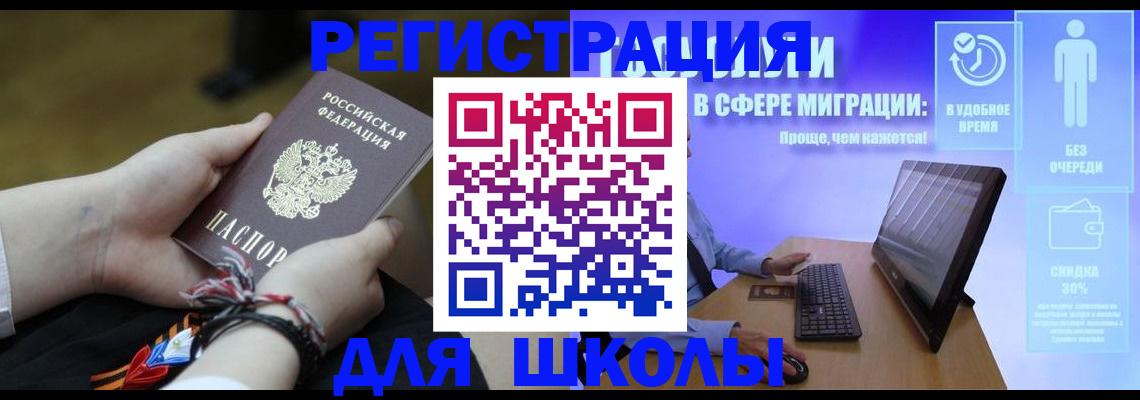 временная регистрация гарантия в Свободном