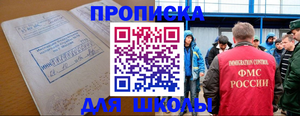 регистрация для дет. сада в Свободном